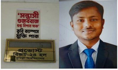 কুবির হল প্রাধ্যক্ষের নামফলক খুললেন ছাত্রদলকর্মী