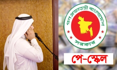 পে-স্কেলে কত বেতন পাবেন ইমাম-মুয়াজ্জিন-খাদেমরা?