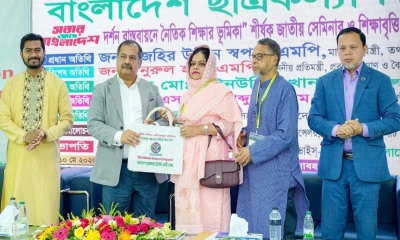 ছবি : রূপালী বাংলাদেশ