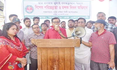 ডিএসসিসির পরিচ্ছন্নতা  ও মশক নিধন অভিযান