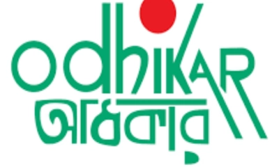 অন্তর্বর্তী সরকারের ১৬ মাসে  আইনশৃঙ্খলার অবনতি