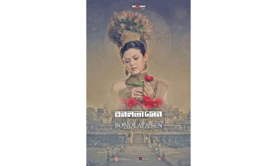 অস্ট্রেলিয়ার পাঁচ শহরে যাচ্ছে  বনলতা সেন