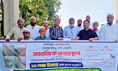 শাহ্জালাল ইসলামী ব্যাংক ফাউন্ডেশনের পক্ষ থেকে ১০ লাখ টাকার আর্থিক অনুদান প্রদান
