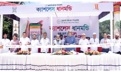 পুবালী ব্যাংকের উদ্যোগে ‘ক্যাশলেস ধানমন্ডি’ শীর্ষক সচেতনতামূলক অনুষ্ঠান