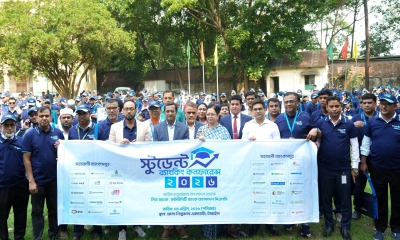 কমিউনিটি ব্যাংকের আয়োজনে টাঙ্গাইলে অনুষ্ঠিত হলো ‘স্টুডেন্ট ব্যাংকিং কনফারেন্স ২০২৬’