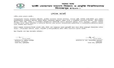 ছবি- সংগৃহীত