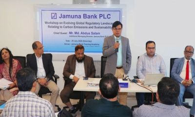 যমুনা ব্যাংকের সক্ষমতা উন্নয়ন কর্মশালা অনুষ্ঠিত