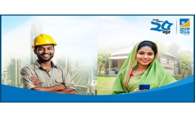 রেমিট্যান্স আয় পাঠাতে প্রবাসীদের পছন্দের শীর্ষ তালিকায় ব্র্যাক ব্যাংক