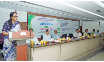 আয়ুর্বেদিক ওষুধের আধুনিক সংরক্ষণ ও প্যাকেজিং ব্যবস্থা নিয়ে জাতীয় সেমিনার অনুষ্ঠিত