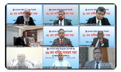 ন্যাশনাল লাইফ ইন্স্যুরেন্সের ৩৭% নগদ লভ্যাংশ অনুমোদন