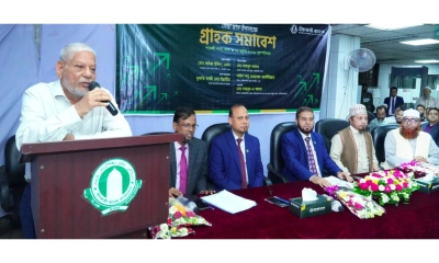ইসলামী ব্যাংকের গ্রাহক সমাবেশ অনুষ্ঠিত