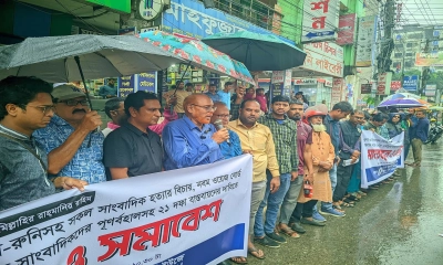 ২১ দফা না মানলে লংমার্চ টু যমুনা