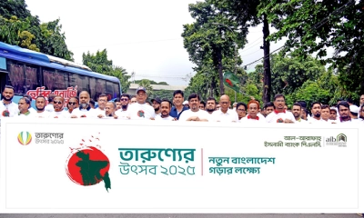 আল-আরাফাহ্ ইসলামী ব্যাংক পিএলসি