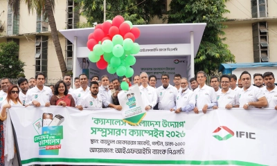 ক্যাশলেস বাংলাদেশ বিনির্মাণে আইএফআইসি ব্যাংকের জনসচেতনতামূলক কার্যক্রম অনুষ্ঠিত