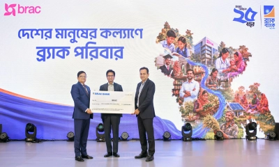২০২৫ সালে ব্র্যাক ব্যাংক থেকে ১১০ কোটি টাকা লভ্যাংশ পেয়েছে ব্র্যাক