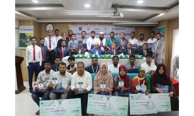 নোয়াখালীতে ইসলামী ব্যাংক আয়োজিত এসএমই উদ্যোক্তাদের প্রশিক্ষণ সমাপ্ত