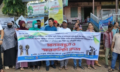 দৈনিক মজুরিভিত্তিক কর্মচারীদের মানববন্ধন ও স্মারকলিপি প্রদান