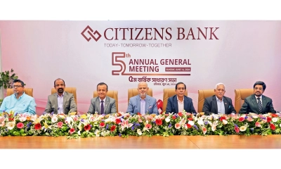 সিটিজেনস ব্যাংকের পঞ্চম বার্ষিক সাধারণ সভা অনুষ্ঠিত