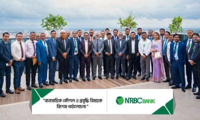 চট্টগ্রামে এনআরবিসি ব্যাংকের ব্যাবসায়িক কৌশল ও প্রবৃদ্ধিবিষয়ক সম্মেলন অনুষ্ঠিত
