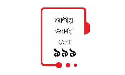 প্রেমিকের সঙ্গে দেখা করতে ঢাকায় এসে বিপদে কিশোরী, ৯৯৯-এ ফোনে উদ্ধার