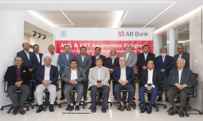এবি ব্যাংক পিএলসির এএমএল ও সিএফটি অ্যাওয়ারনেস প্রোগ্রাম