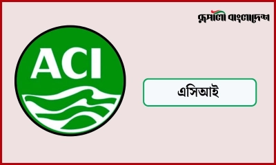 এসিআইয়ে চাকরি, সপ্তাহে ৫ দিন কাজ