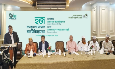 আল-আরাফাহ্ ইসলামী ব্যাংকের সঙ্গে চট্টগ্রামের হজ এজেন্সি প্রতিনিধিদের মতবিনিময় সভা