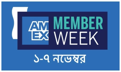 ‘অ্যামেক্স মেম্বার উইক’ উদযাপন করল সিটি ব্যাংক