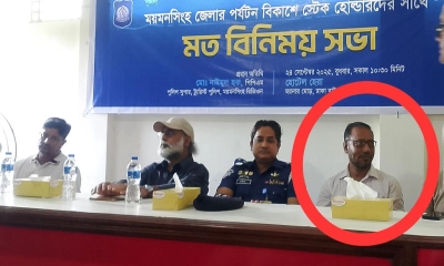 ময়মনসিংহে মতবিনিময় সভায় জেলা ট্যুরিস্ট পুলিশে এসপি মো. নাইমুল হকের পাশে আ. লীগ নেতা মোফাখারুল ইসলাম খোকন। ছবি- রূপালী বাংলাদেশ