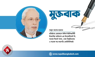 আর্থিক প্রতিষ্ঠানের জন্য বাংলাদেশ ব্যাংকের উদ্যোগ বৃদ্ধি জরুরি