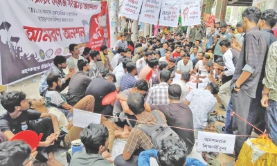 শেবাচিমে অনিয়ম-দুর্নীতি বন্ধে অনশনে ৫ শিক্ষার্থী