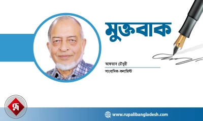 সবুজ পৃথিবীর আহ্বান-প্লাস্টিক থেকে পরিত্রাণ