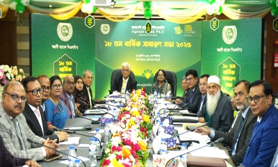 অগ্রণী ব্যাংক পিএলসির ১৮তম বার্ষিক সাধারণ সভা