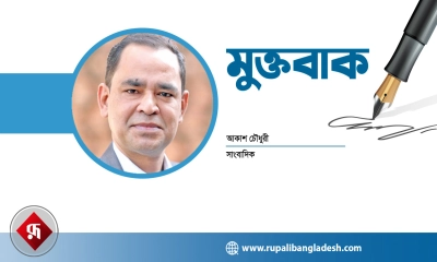 ব্যাংকিং খাতে লুটপাটের দায় কার?