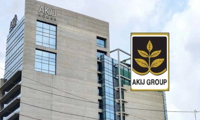 আকিজ গ্রুপে চাকরি, রয়েছে ভাতা-ফোন বিল ও দুপুরের খাবার