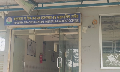 আনোয়ারায় ভুল আল্ট্রাসনোগ্রাম রিপোর্টের অভিযোগ, জীবনঝুঁকিতে প্রসূতি