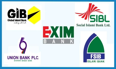 পাঁচ শরিয়াহ ব্যাংককে অকার্যকর ঘোষণা