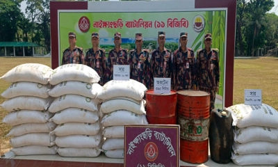 নাইক্ষ্যংছড়ি সীমান্তে অবৈধভাবে মজুদকৃত অকটেন ও সার জব্দ