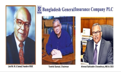বিজিআইসির সাফল্যের ত্রিভুজ