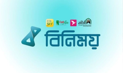 বাতিল হলো ডিজিটাল লেনদেন প্ল্যাটফর্ম ‘বিনিময়’