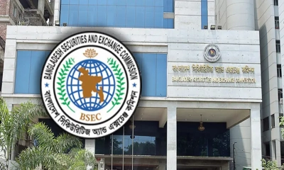 পুঁজিবাজার নিয়ন্ত্রণে স্টক এক্সচেঞ্জকে পূর্ণ ক্ষমতা দিল বিএসইসি