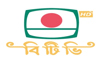 জুলাই গণঅভ্যুত্থান দিবসে  বিটিভির আয়োজন
