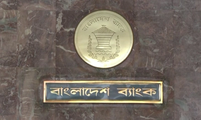 ১০৮ জন সহকারী পরিচালক নেবে বাংলাদেশ ব্যাংক
