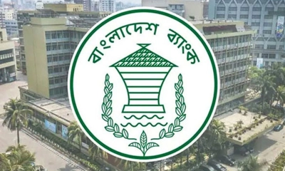৫ আর্থিক প্রতিষ্ঠান বন্ধের অনুমোদন দিল বাংলাদেশ ব্যাংক