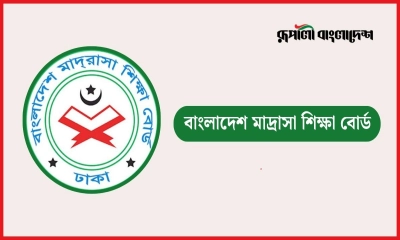 মাদ্রাসায়ও ফিরছে বৃত্তি, যেভাবে হবে পরীক্ষা