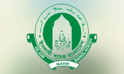 ইসলামী ব্যাংকে আরও ২০০ জন ছাটাই
