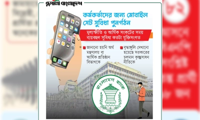 কেন্দ্রীয় ব্যাংকের আইফোন বিলাস