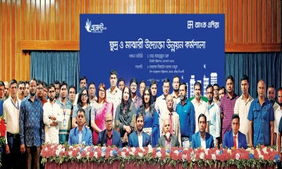 রংপুরে ব্যাংক এশিয়ার এসএমই উদ্যোক্তা উন্নয়ন কর্মশালা