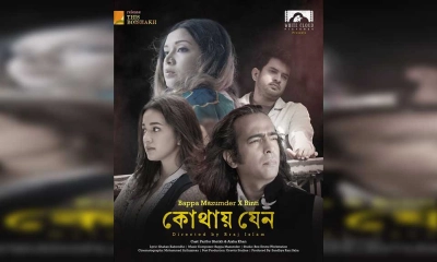 বৈশাখে বাপ্পা মজুমদার ও বিনতির নতুন গান ‘কোথায় যেন’