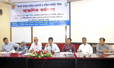 ছবি : সংগৃহীত